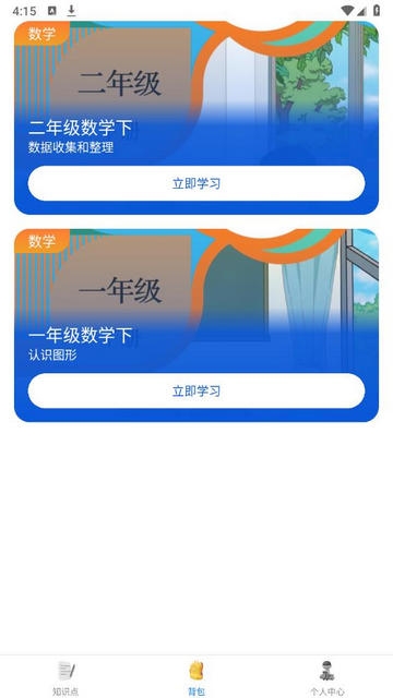 鲸咕噜4