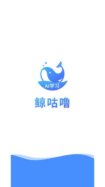 鲸咕噜1