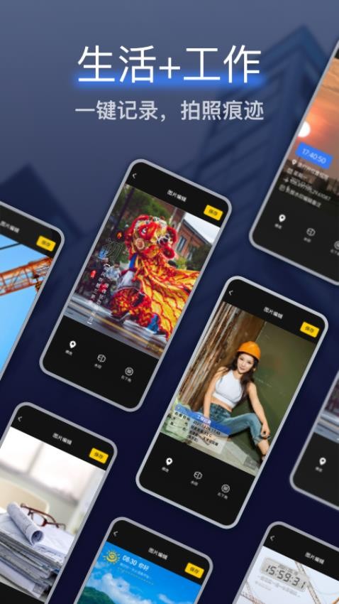 搞定相机水印app2