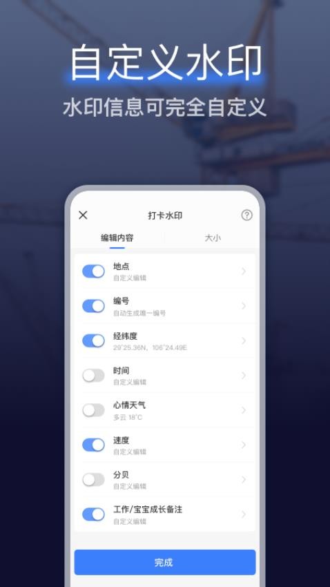 搞定相机水印app3