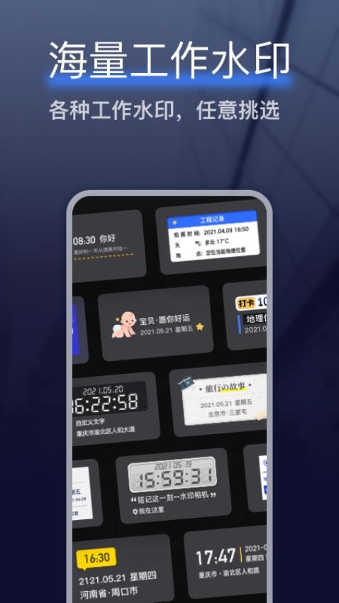 搞定相机水印app4