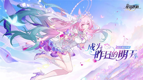 崩坏星穹铁道沐浴黄金血成就达成步骤
