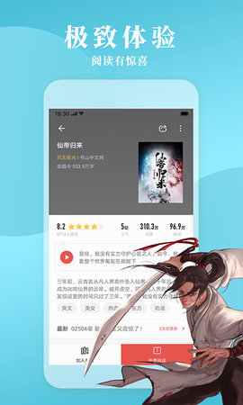 福书网截图3