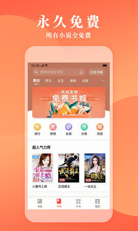 福书网截图1
