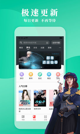 福书网截图2