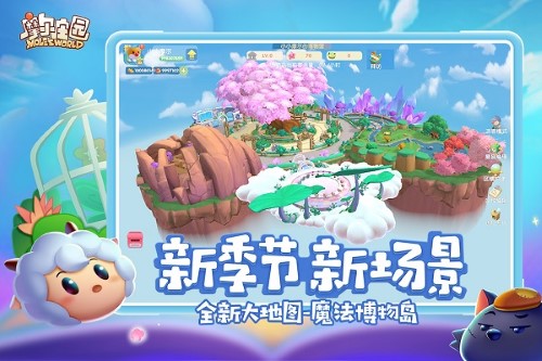 摩尔庄园官服截图2