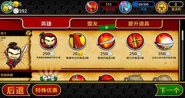 武士大战僵尸2中文版截图3