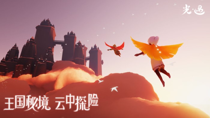 光遇网易官服截图2