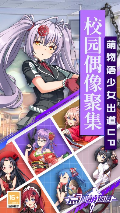 点心萌物语截图2