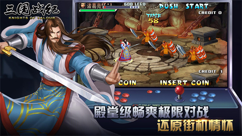 三国战纪手游截图1