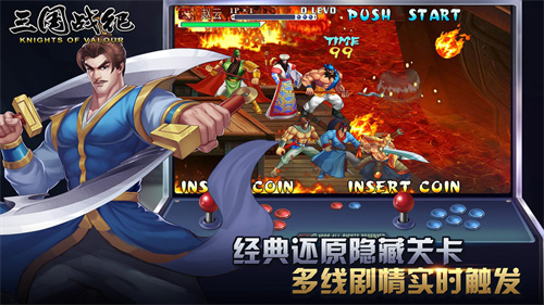 三国战纪手游截图3