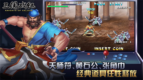 三国战纪手游截图2