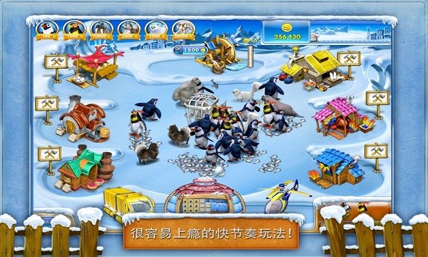 疯狂农场3中文版截图2
