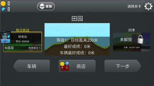 登山赛车无敌版3