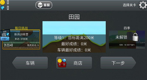 登山赛车2015旧版本2