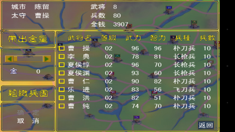 三国群英传单机版3
