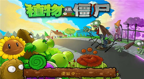 植物大战僵尸一代原版1