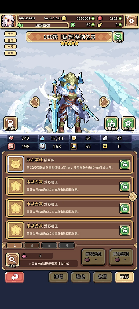 幻想少女公会无视环境冰剑配队思路分享