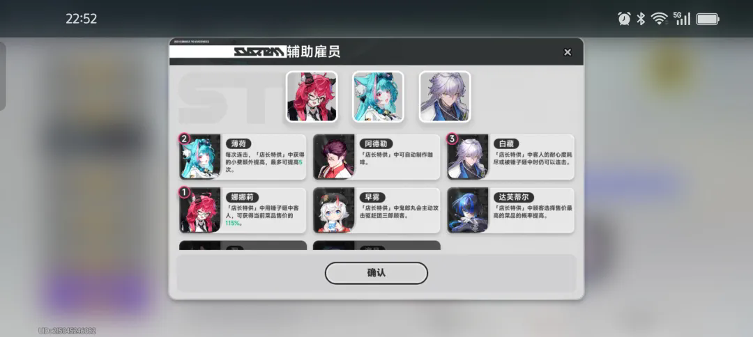 异环店长特供玩法角色选择无脑速通攻略