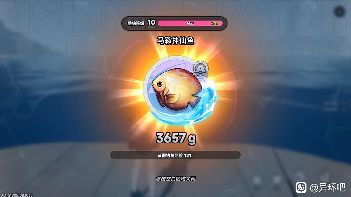 异环钓鱼满级技巧分享