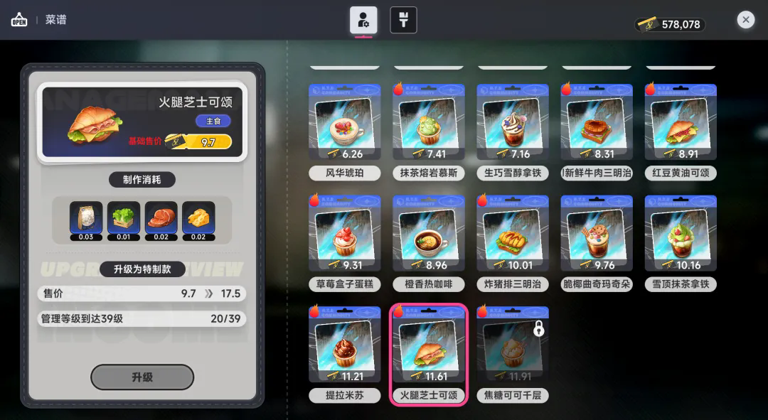 异环模拟经营玩法一咖舍经营指南