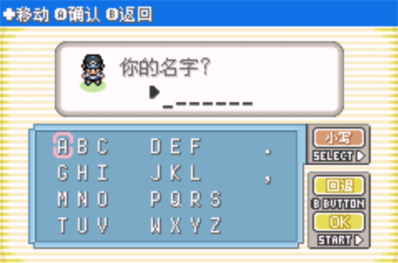 口袋妖怪日月宝石截图2
