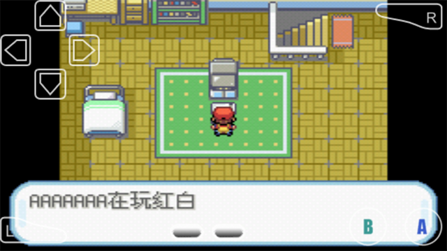 口袋妖怪叶绿截图4
