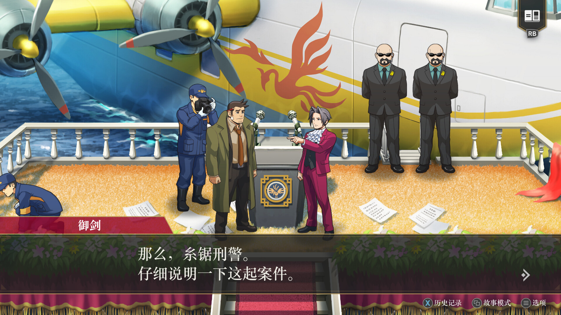 逆转检事截图2