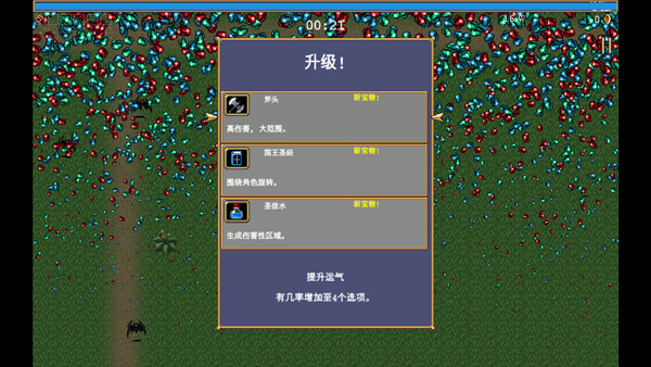 吸血鬼幸存者截图4