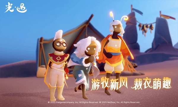 光遇截图3