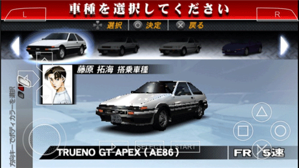 头文字D公路传说截图3
