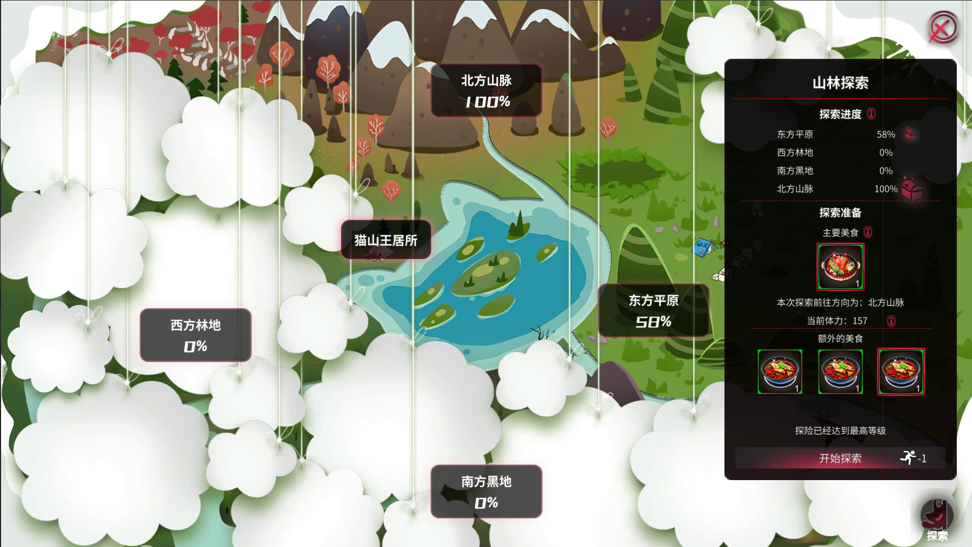 犹格索托斯的庭院截图2