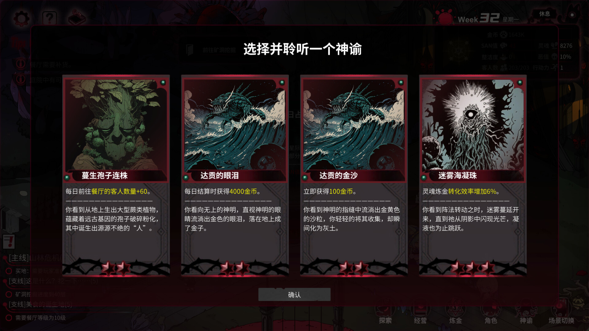 犹格索托斯的庭院截图3