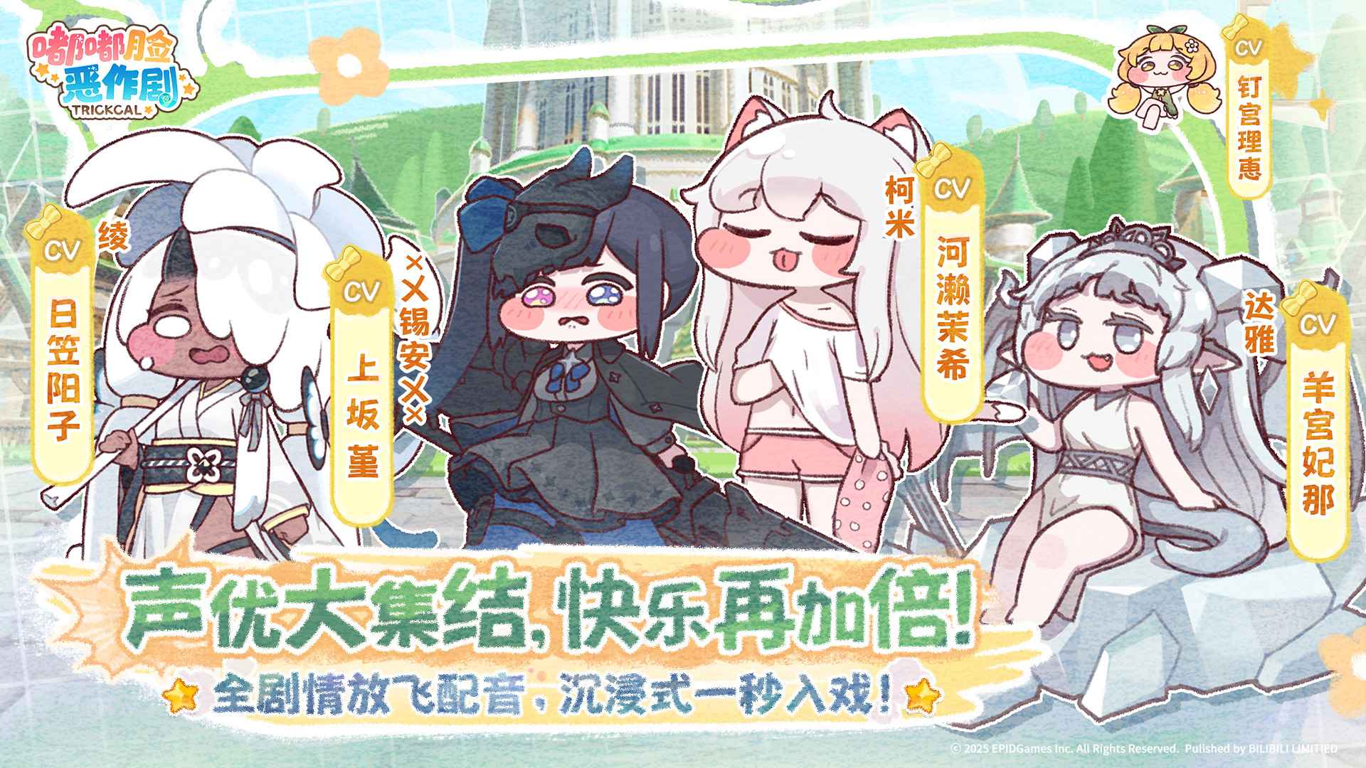 嘟嘟脸恶作剧截图1