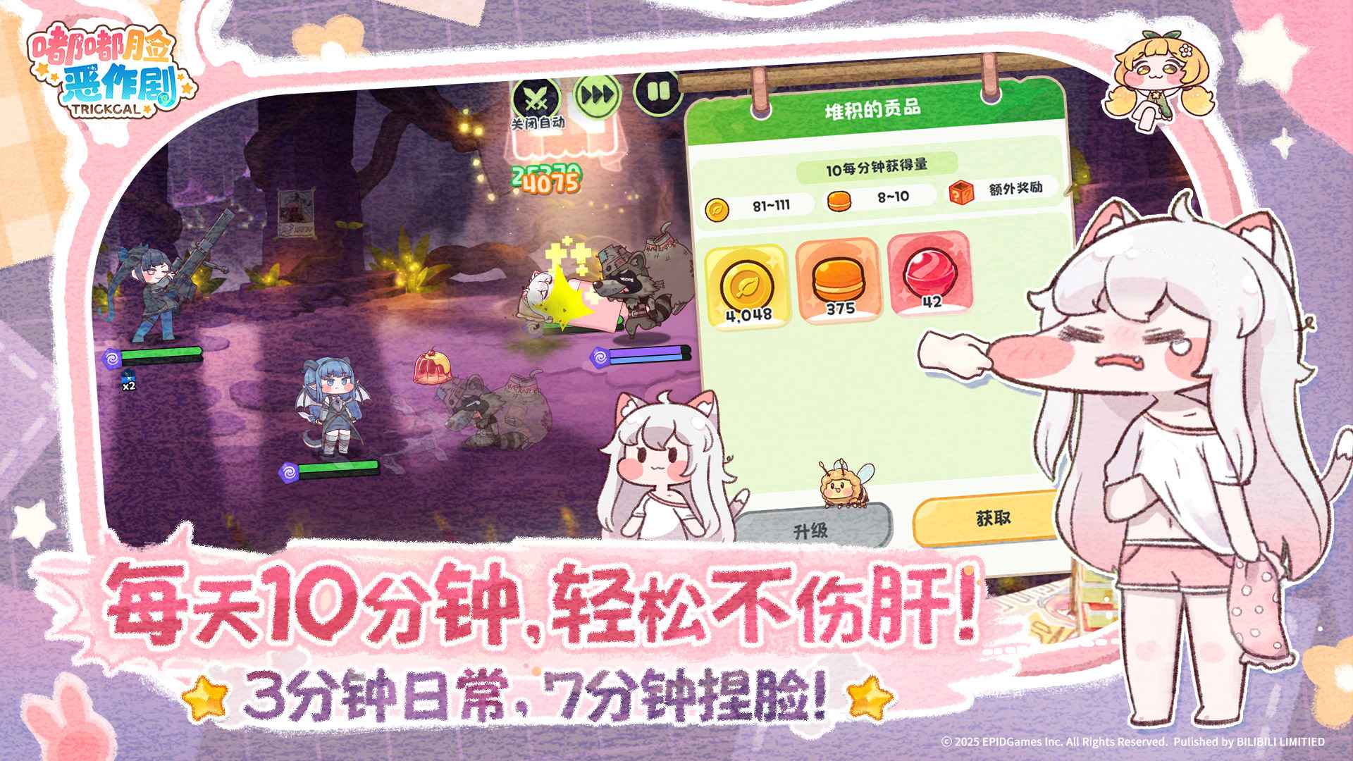 嘟嘟脸恶作剧截图5