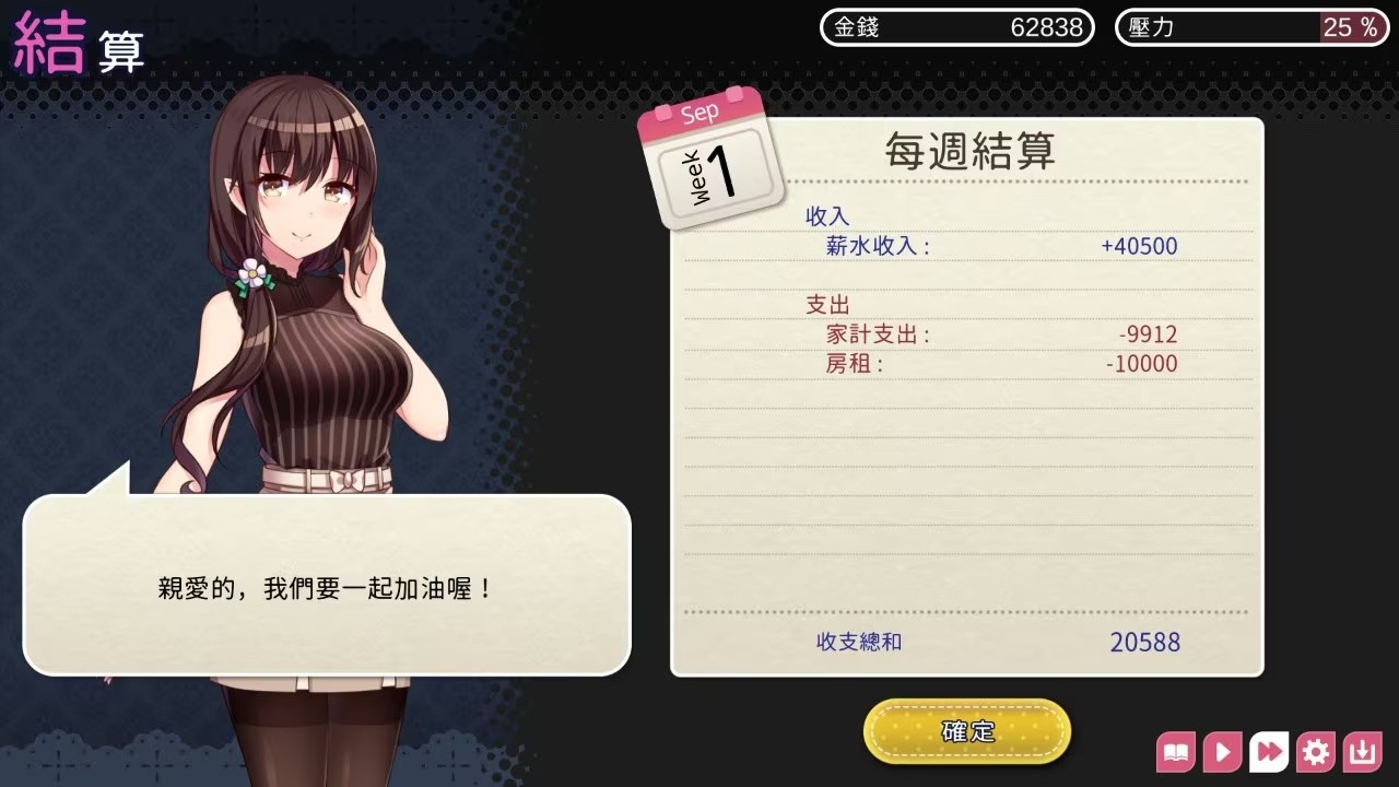 魅魔新妻截图3