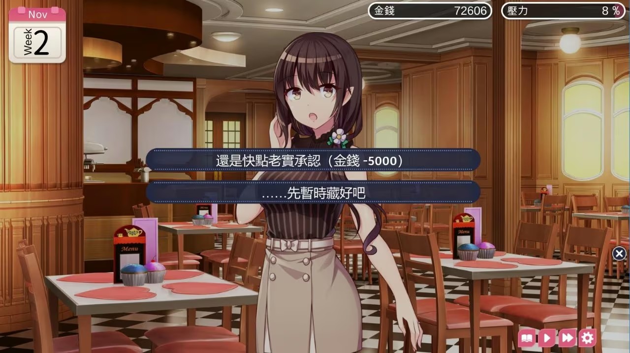 魅魔新妻截图2