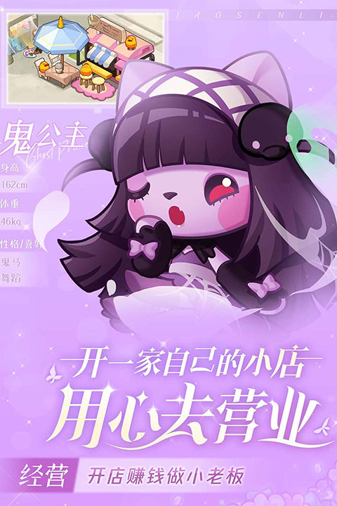 小森灵截图4