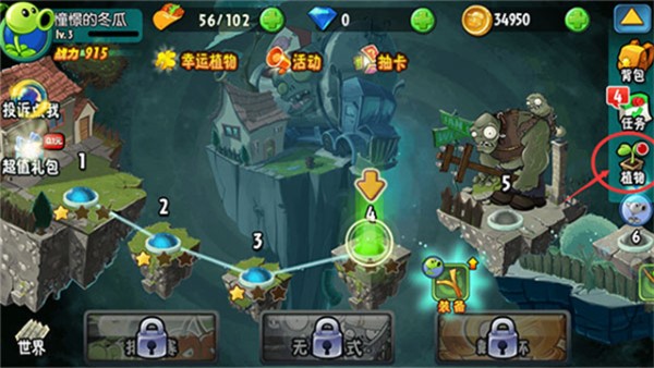 植物大战僵尸全明星国际服截图3