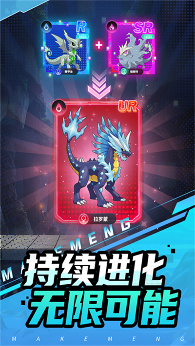 集结训练家游戏截图4