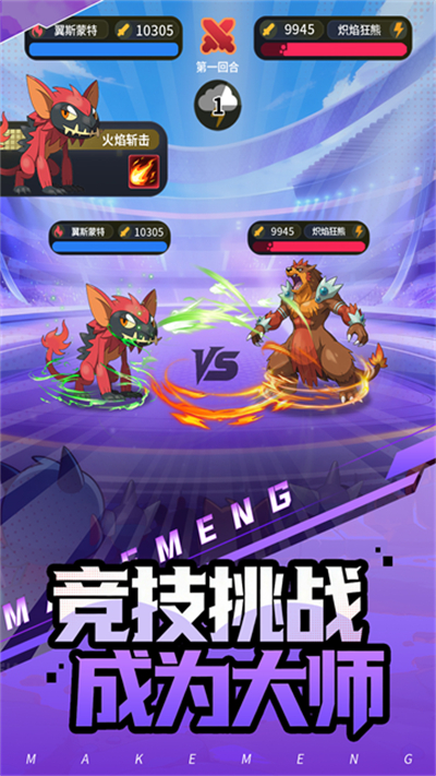 集结训练家游戏截图5