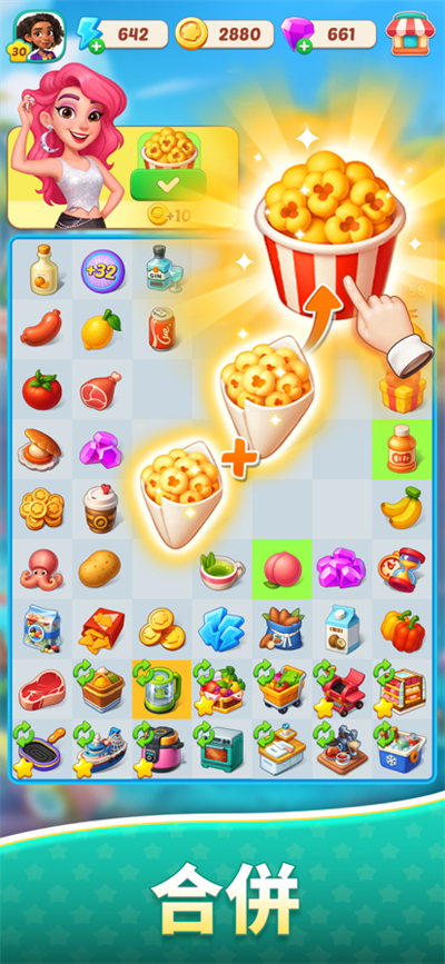 美食之星游戏截图2