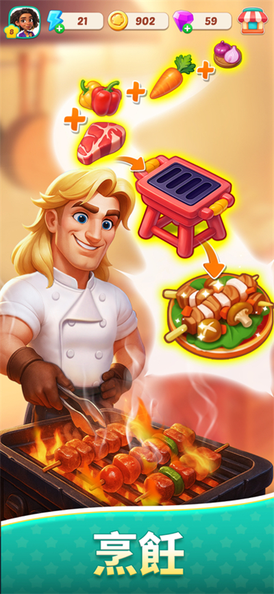 美食之星游戏截图3