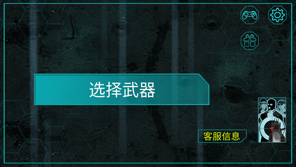 枪械模拟器截图3