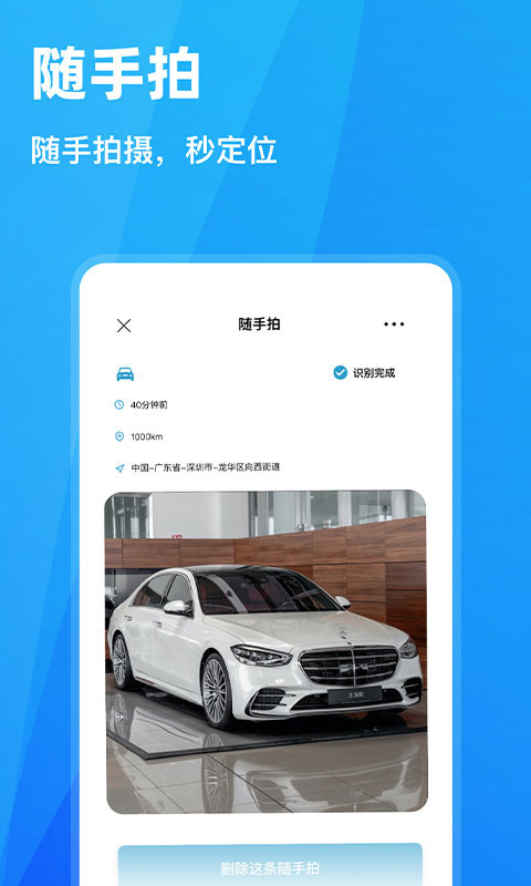随手拍违章截图1