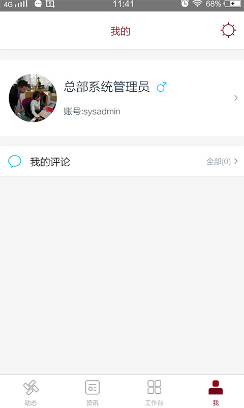 神墨教育截图4