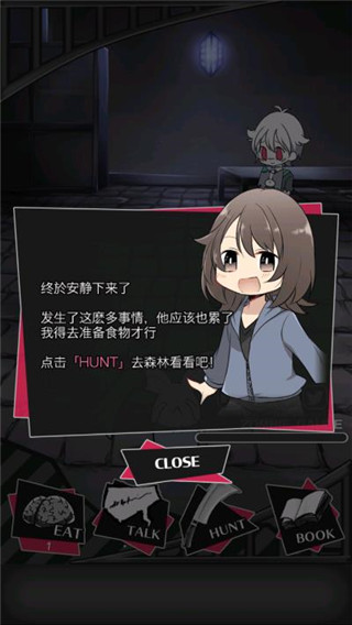 丧尸男友2截图4