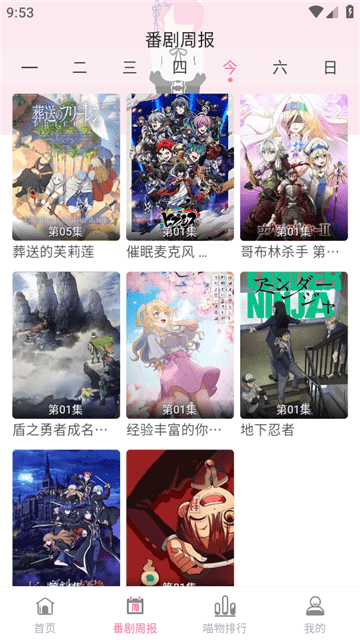 喵呜次元截图2
