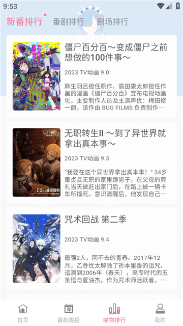 喵呜次元截图3