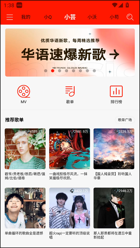 逐音截图1